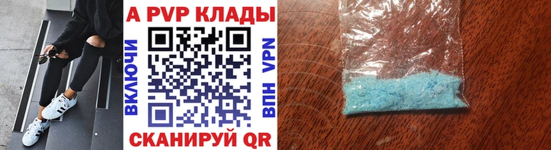 Купить где  Урай  A PVP VHQ 