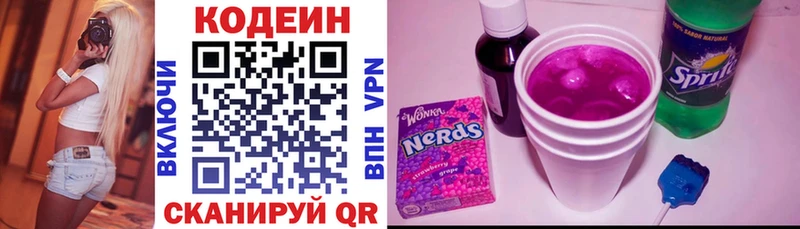 Купить  Урай  Кодеин Purple Drank 