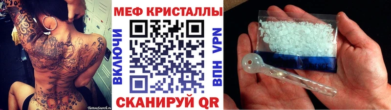 Меф кристаллы Урай