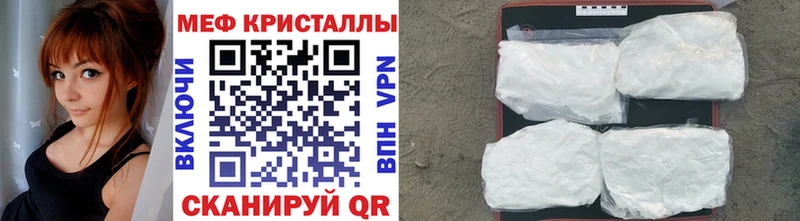 МЕФ мяу мяу  Купить закладки  Урай 